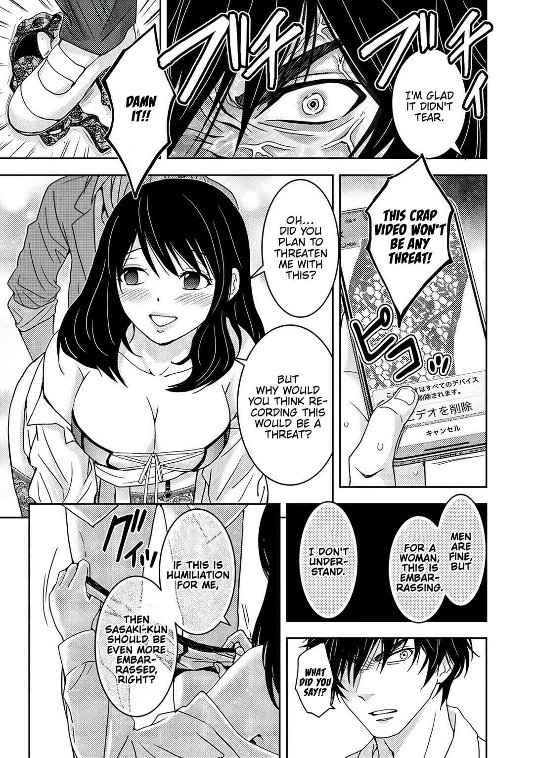 Koakuma Kyoushi Psycho Chapter 7 - Page 25