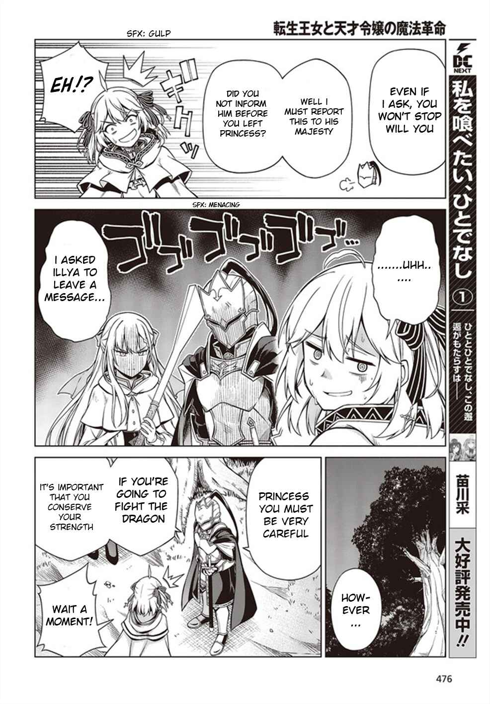 Tensei Oujo to Tensai Reijou no Mahou Kakumei Chapter 10.1 - Page 10