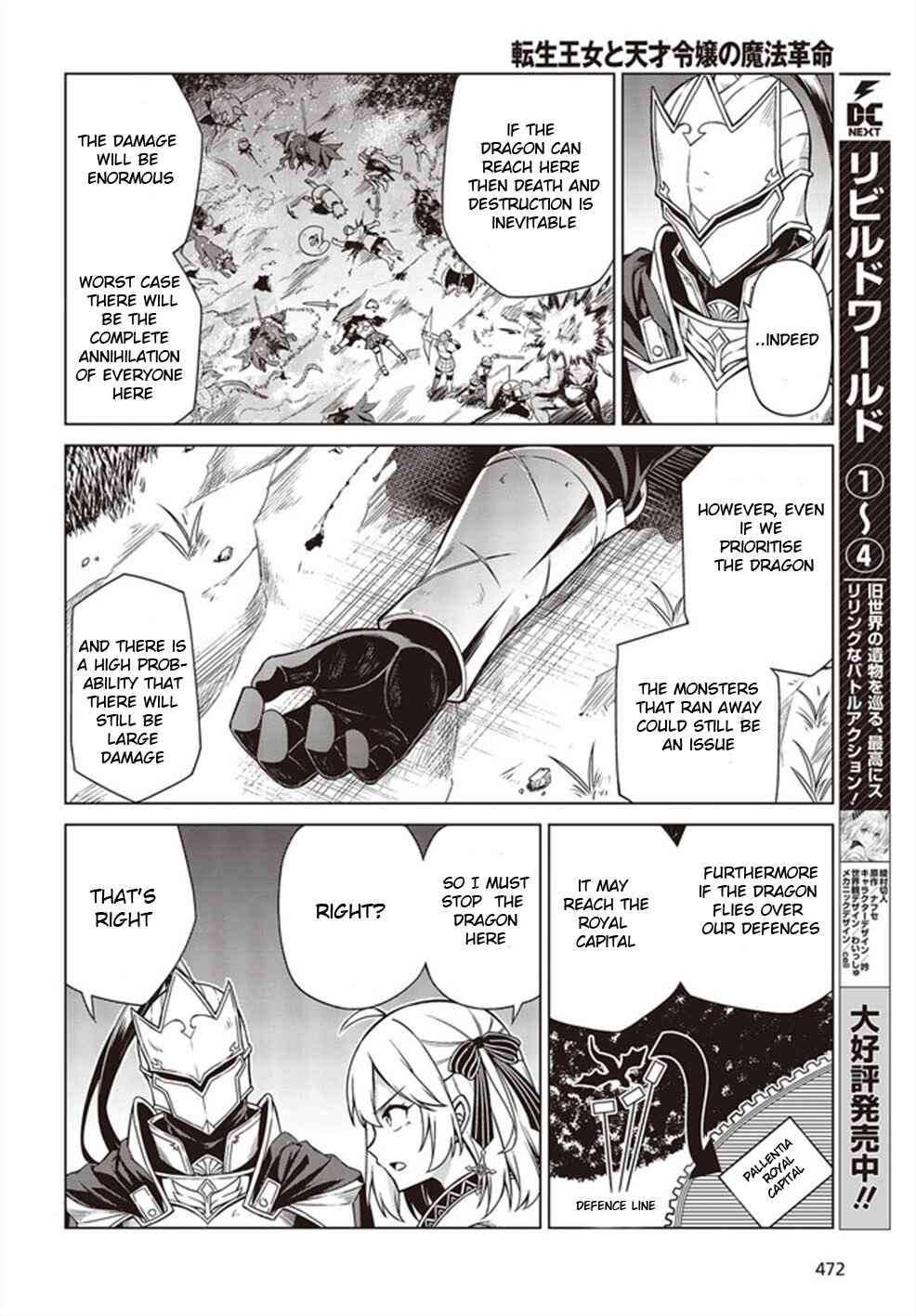 Tensei Oujo to Tensai Reijou no Mahou Kakumei Chapter 10.1 - Page 6