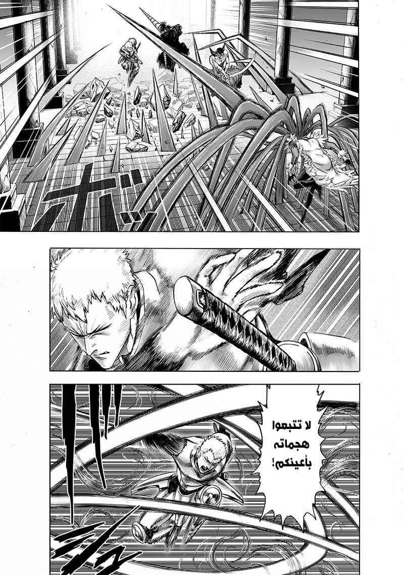 One Punch-Man Chapter 104.5 - Page 27