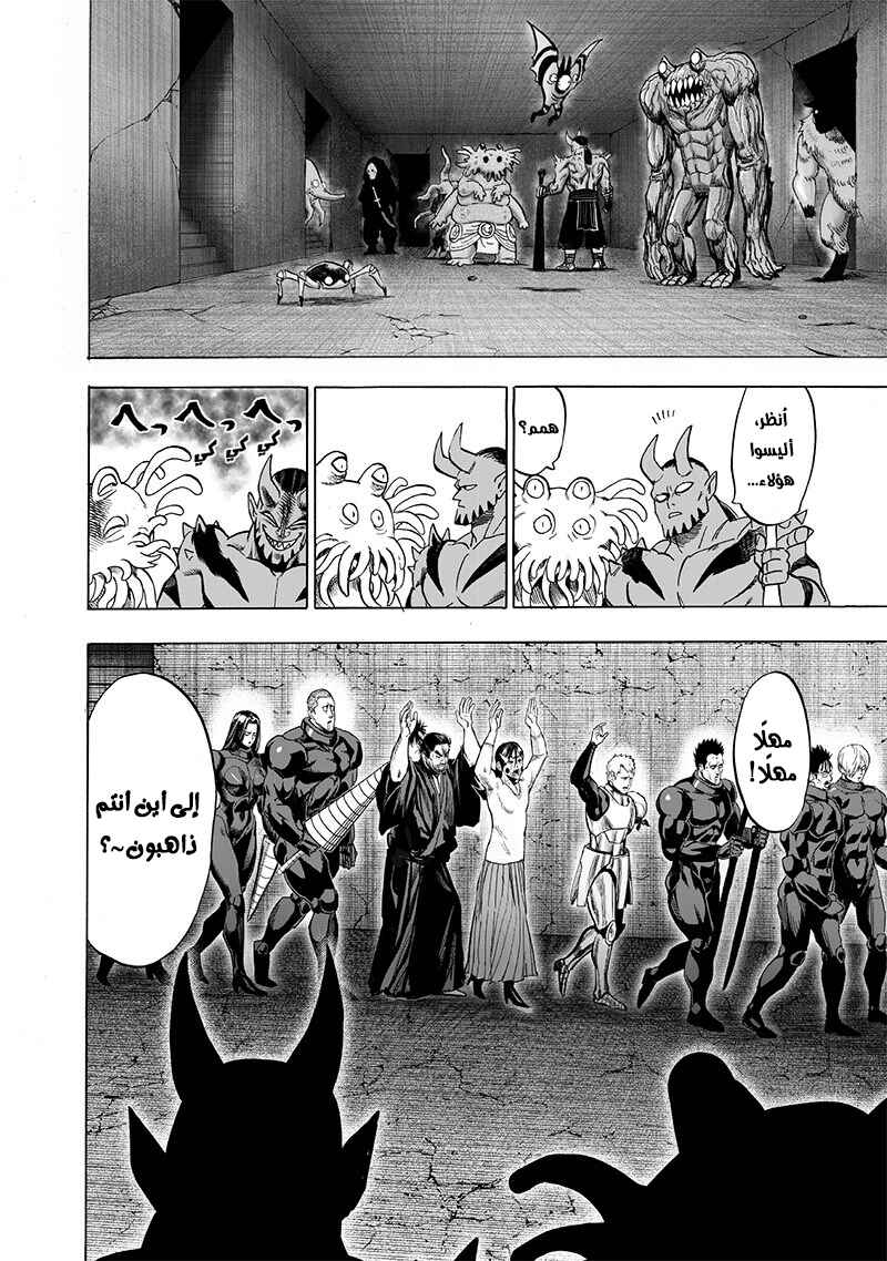 One Punch-Man Chapter 104.5 - Page 3