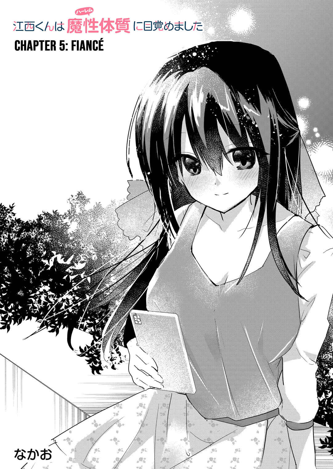 Enishi-kun wa Masho (Harem) Taishitsu ni Mezamemashita Chapter 5 - Page 2