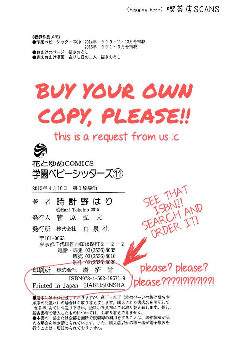 Gakuen Babysitters Chapter 62.5 - Page 13