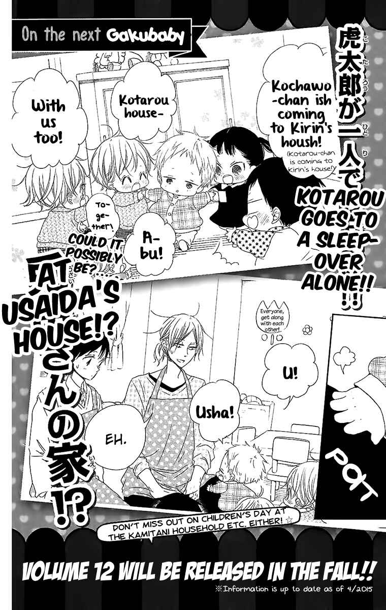 Gakuen Babysitters Chapter 62.5 - Page 14