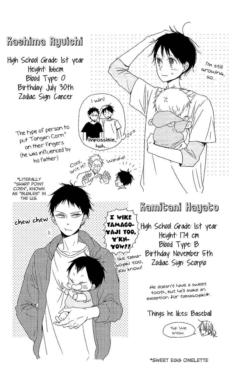 Gakuen Babysitters Chapter 62.5 - Page 4