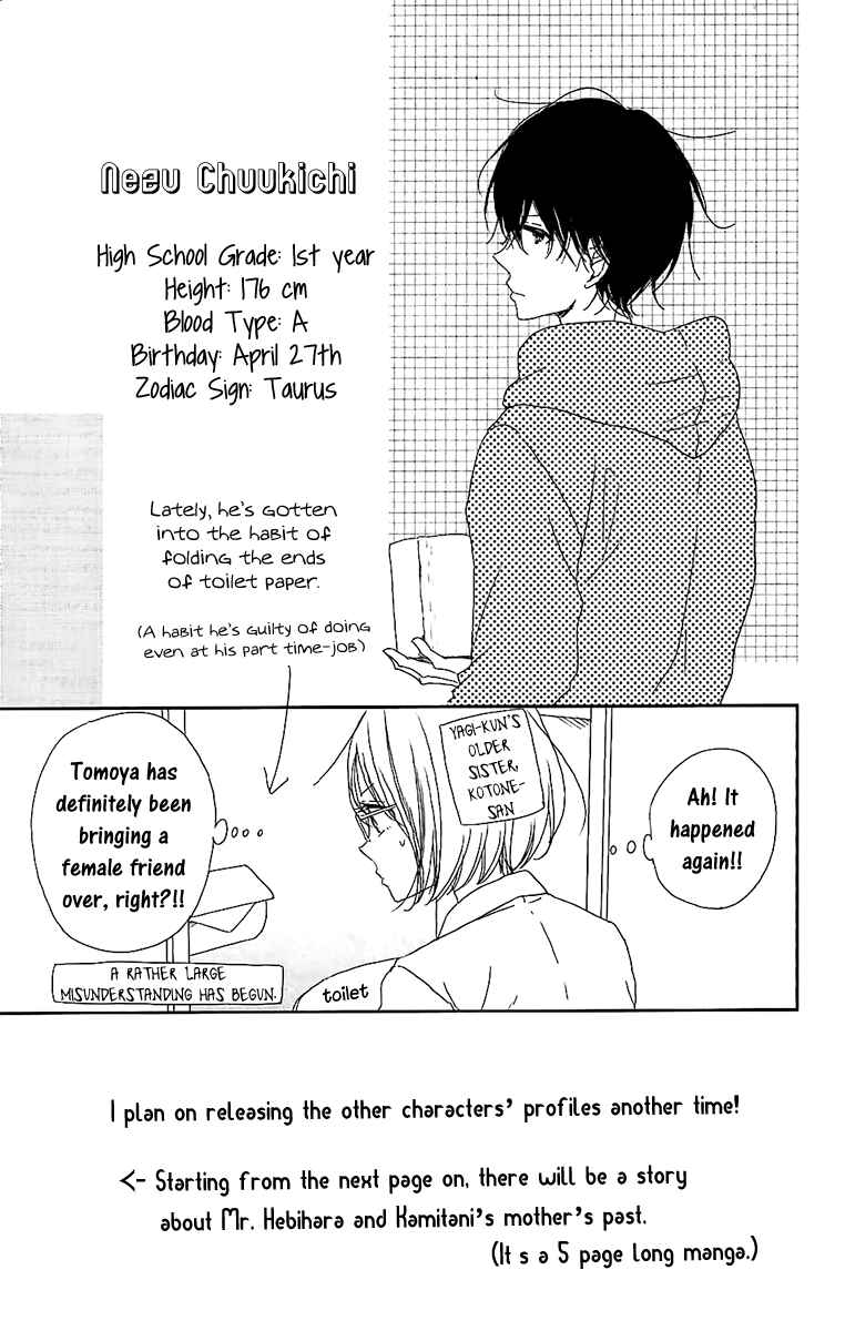 Gakuen Babysitters Chapter 62.5 - Page 7