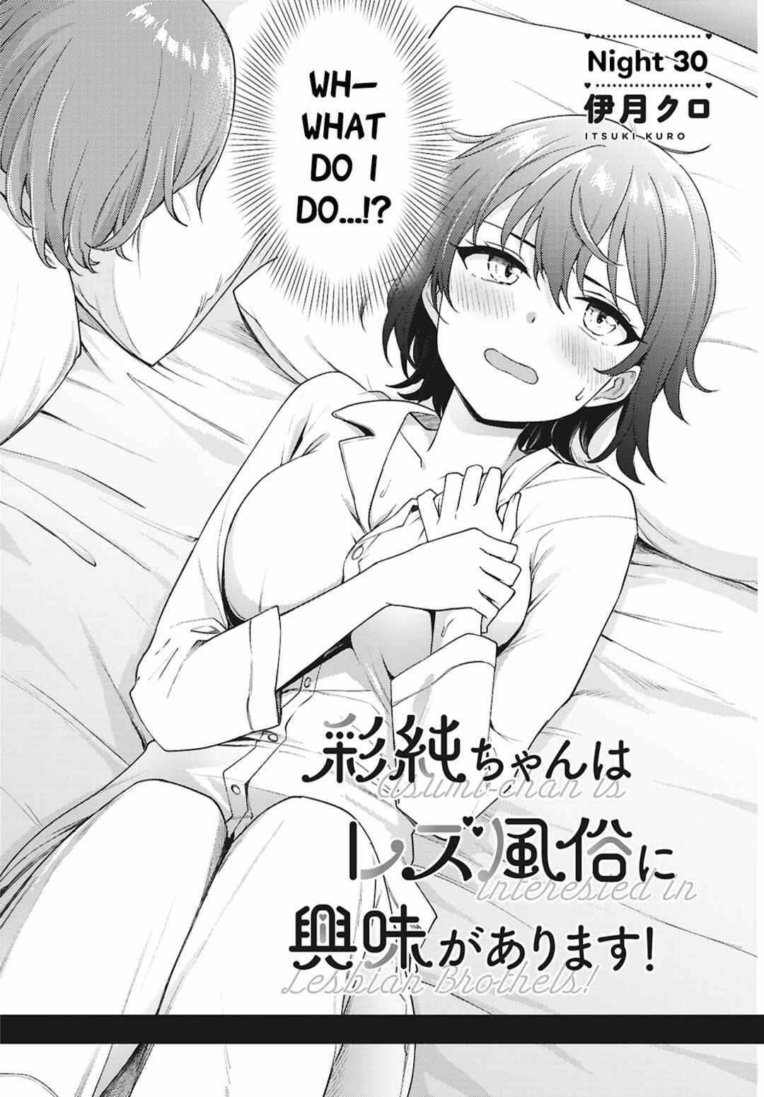 Asumi-chan wa Les Fuuzoku ni Kyoumi ga Arimasu! Chapter 30 - Page 2