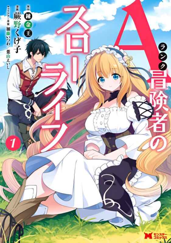 A-Rank Boukensha no Slow Life Chapter 25 - Page 2