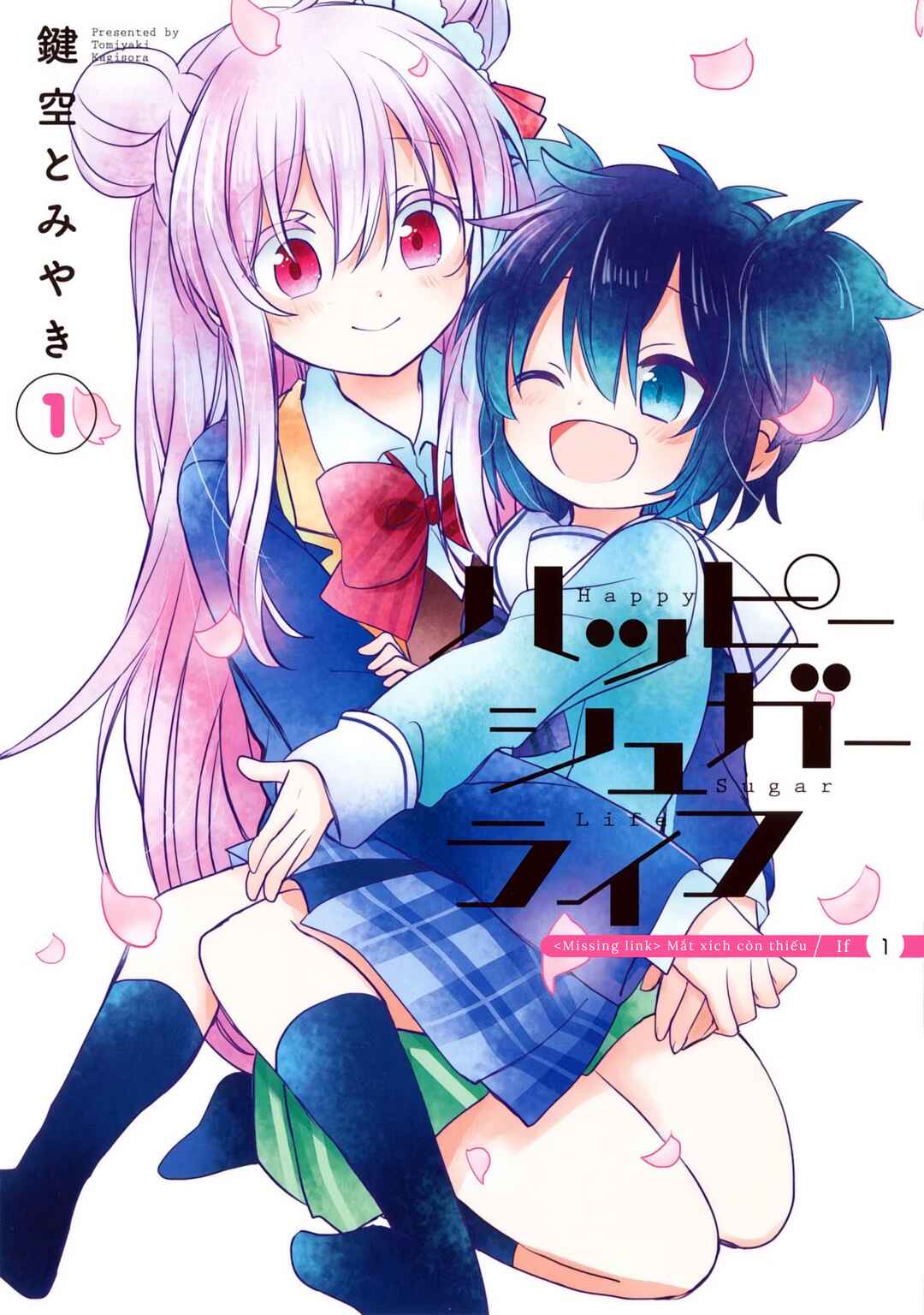 Happy Sugar Life Chapter 48.1 - Page 1