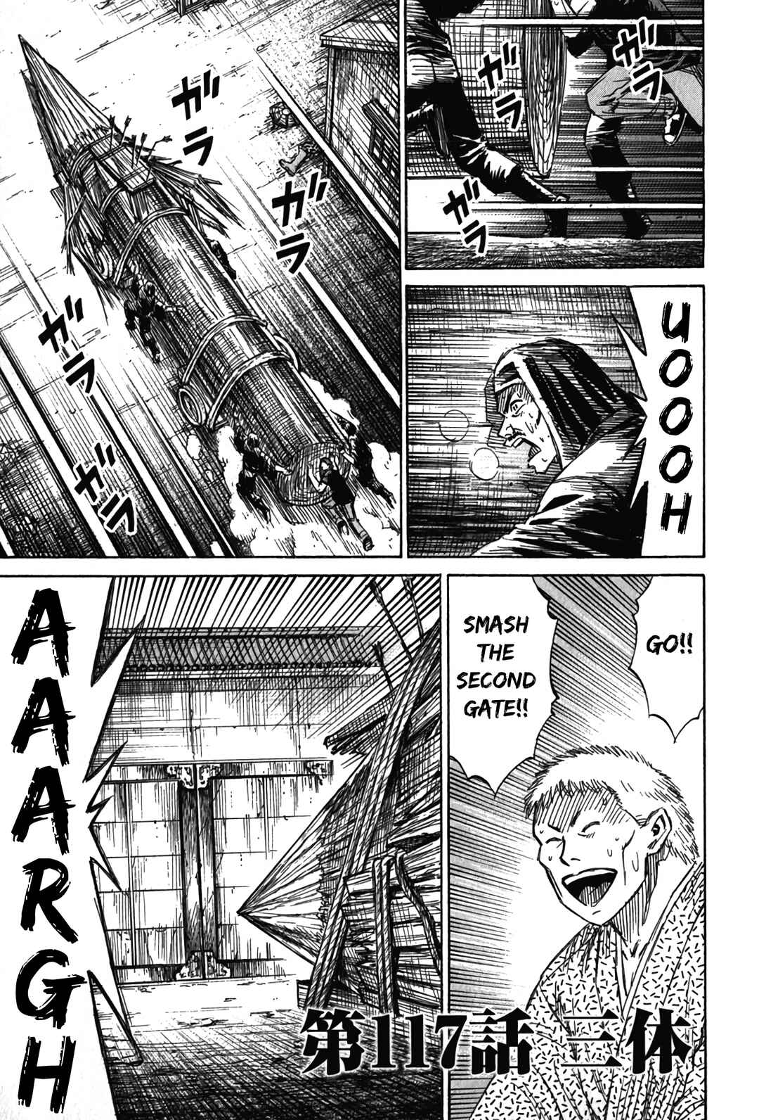 Higanjima - Saigo no 47 Hiai Chapter 117 - Page 1