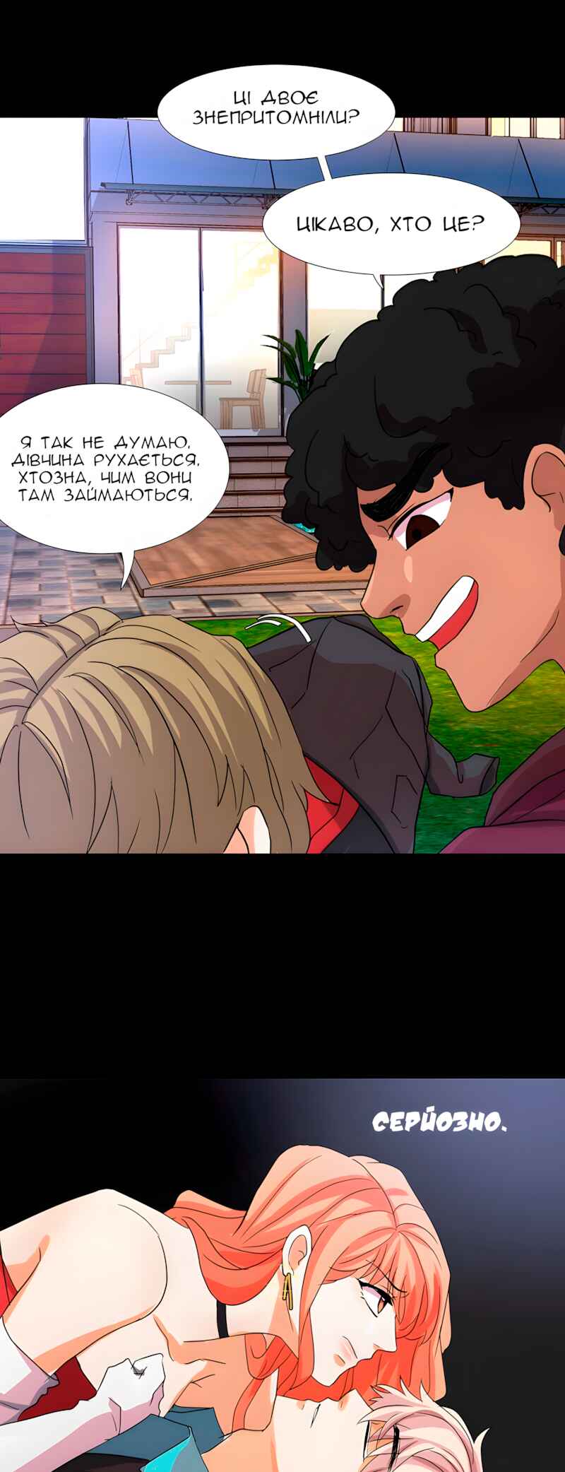 Unlovable Replacement Chapter 18 - Page 17