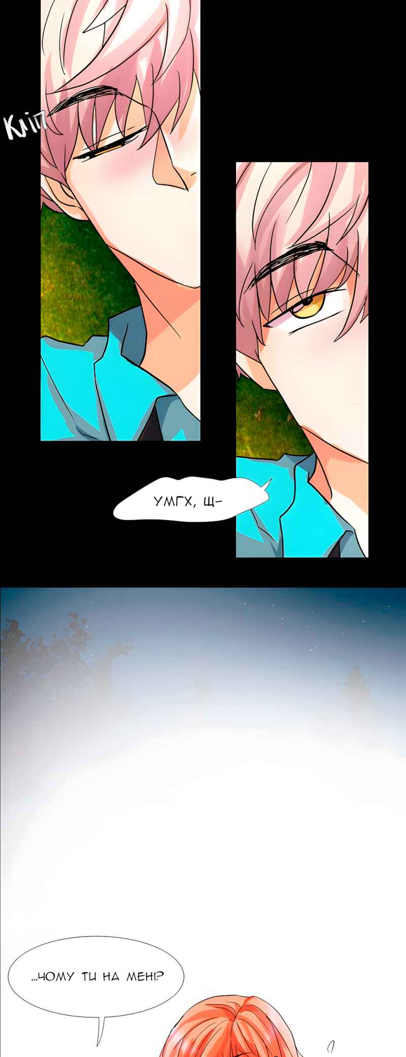 Unlovable Replacement Chapter 18 - Page 20
