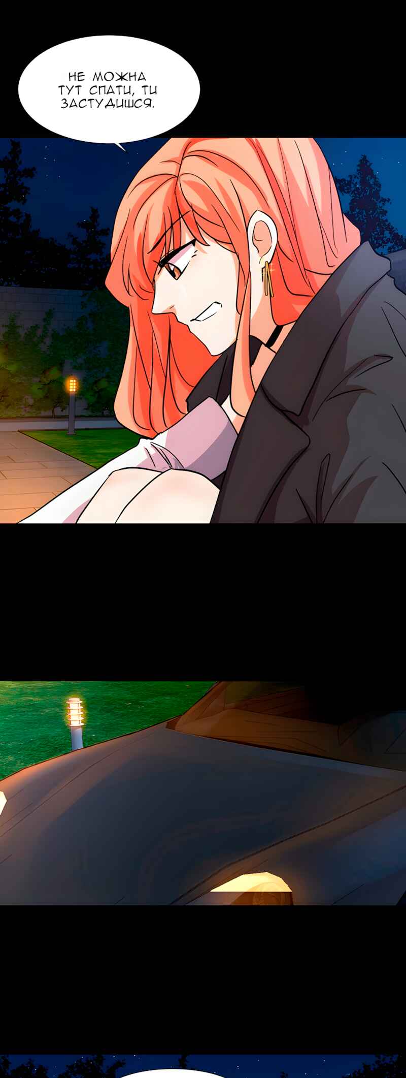 Unlovable Replacement Chapter 18 - Page 8