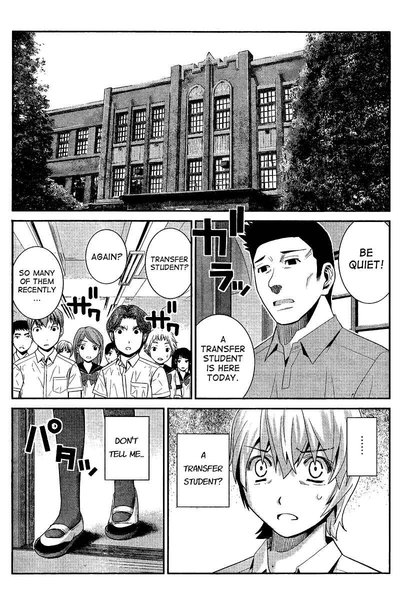 Gokukoku no Brynhildr Chapter 13 - Page 10