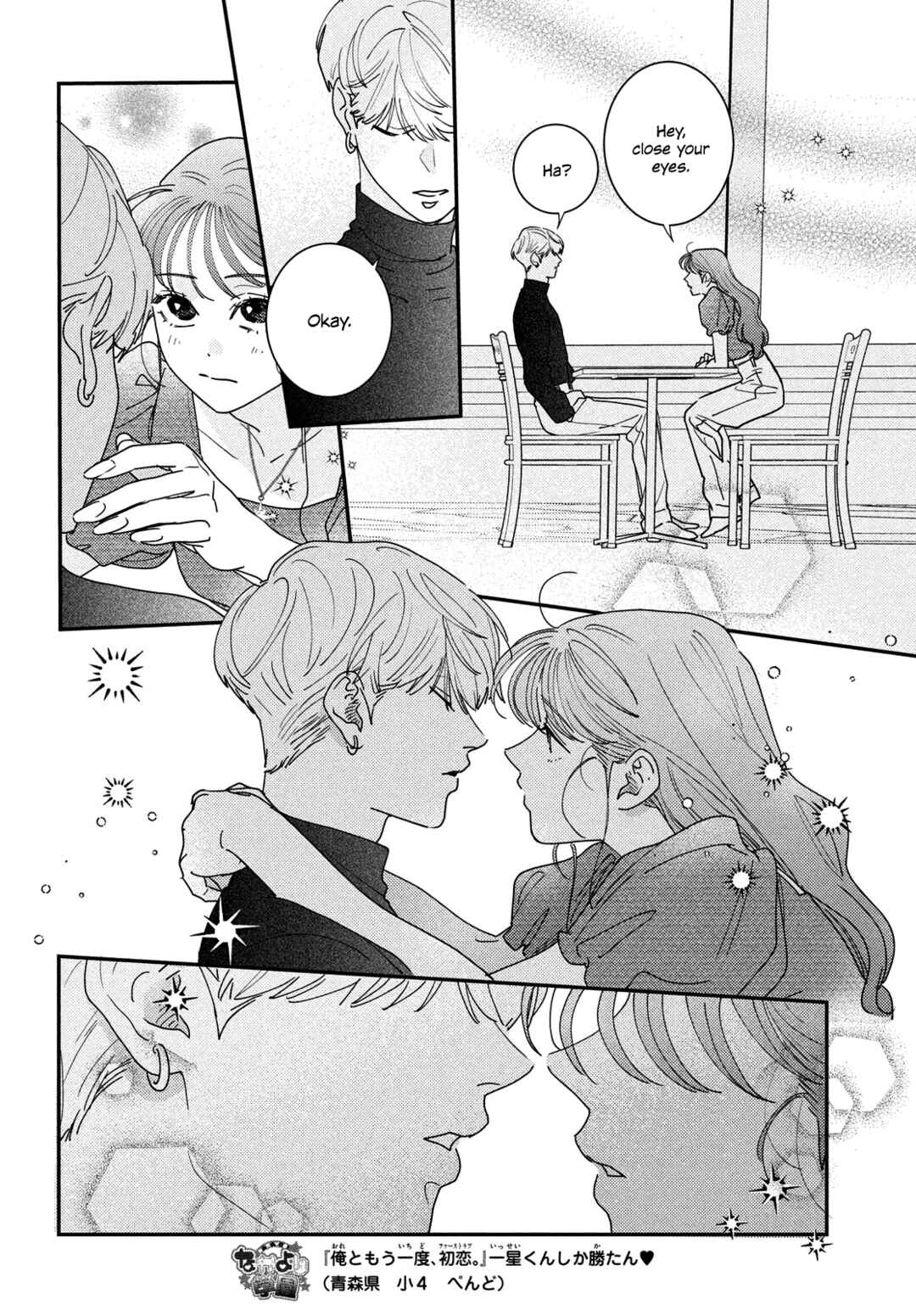 Ore to Mou Ichido, Hatsukoi Chapter 16 - Page 20