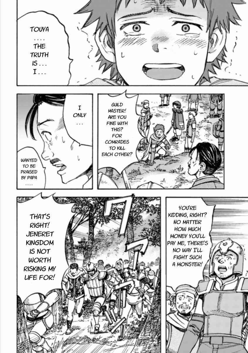 Shoukan Sareta Kenja wa Isekai o Yuku: Saikyou na no wa Fuyou Zaiko no Aitemu deshita Chapter 16 - Page 34