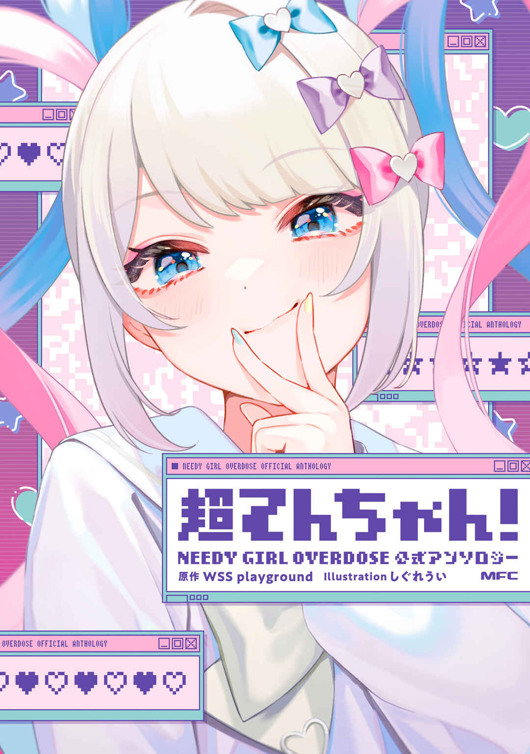 Chou Ten-chan! NEEDY GIRL OVERDOSE Koushiki Anthology Chapter 11.5 - Page 1