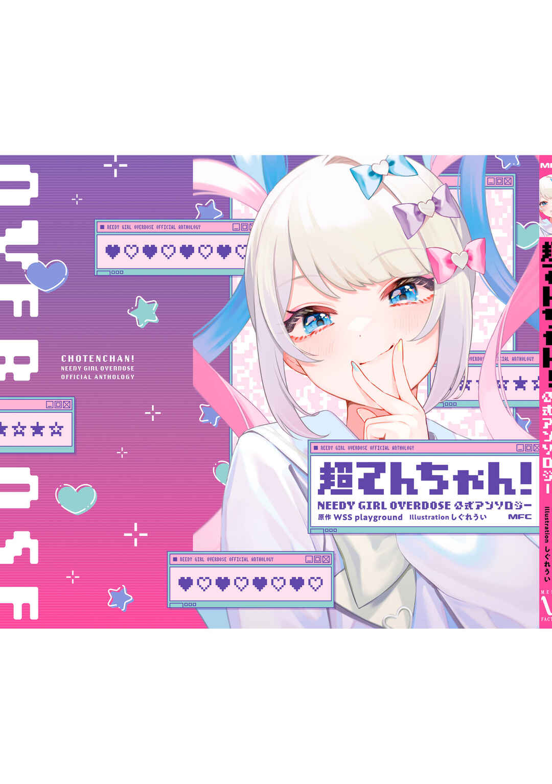 Chou Ten-chan! NEEDY GIRL OVERDOSE Koushiki Anthology Chapter 11.5 - Page 9