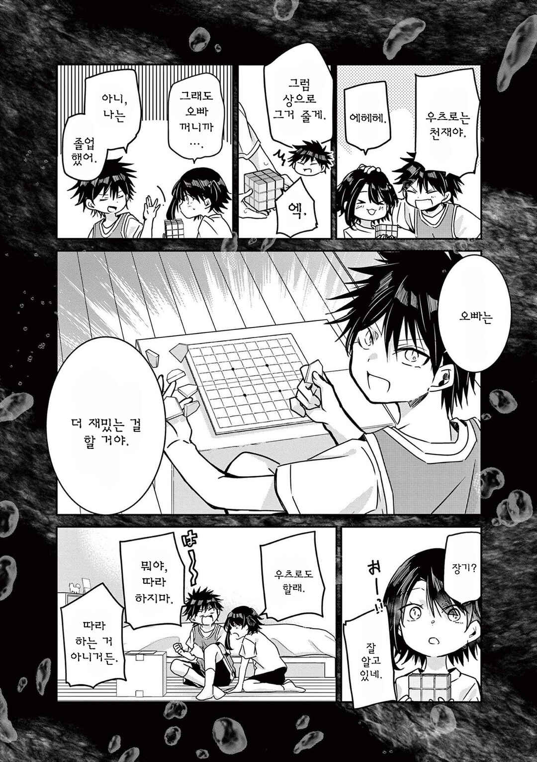 Eisei Otome no Tatakaikata Chapter 65 - Page 14