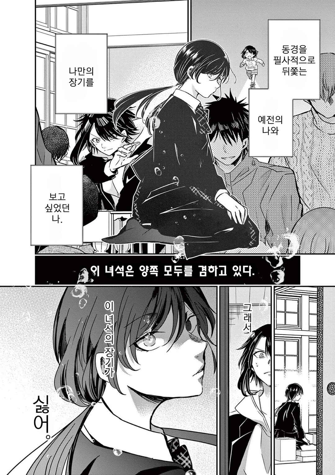 Eisei Otome no Tatakaikata Chapter 65 - Page 18