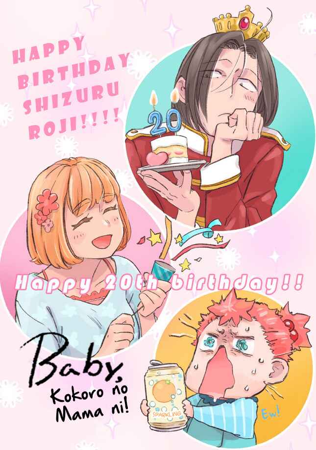 Baby, Kokoro no Mama ni! Chapter 26.2 - Page 8
