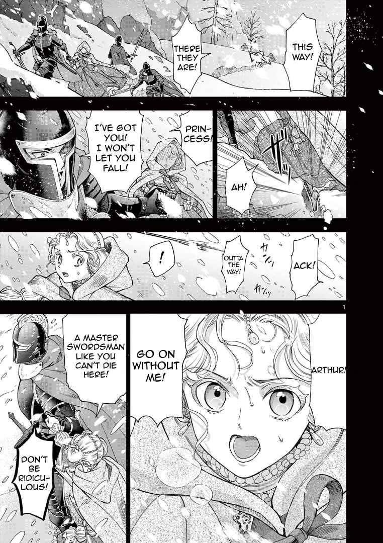 Ano Ko wa Kishi Chapter 1 - Page 1