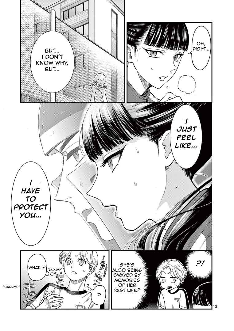 Ano Ko wa Kishi Chapter 1 - Page 13
