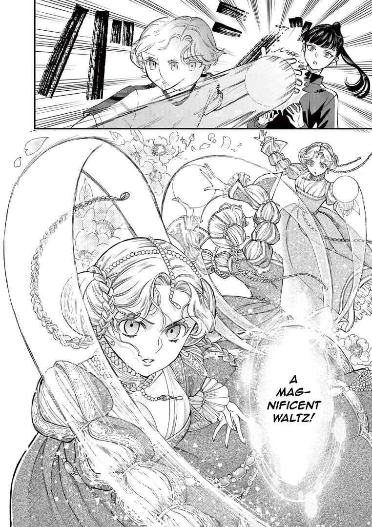 Ano Ko wa Kishi Chapter 1 - Page 16