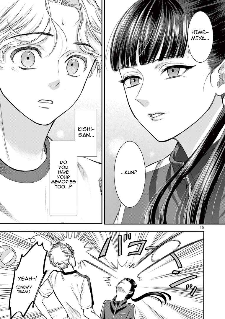 Ano Ko wa Kishi Chapter 1 - Page 19
