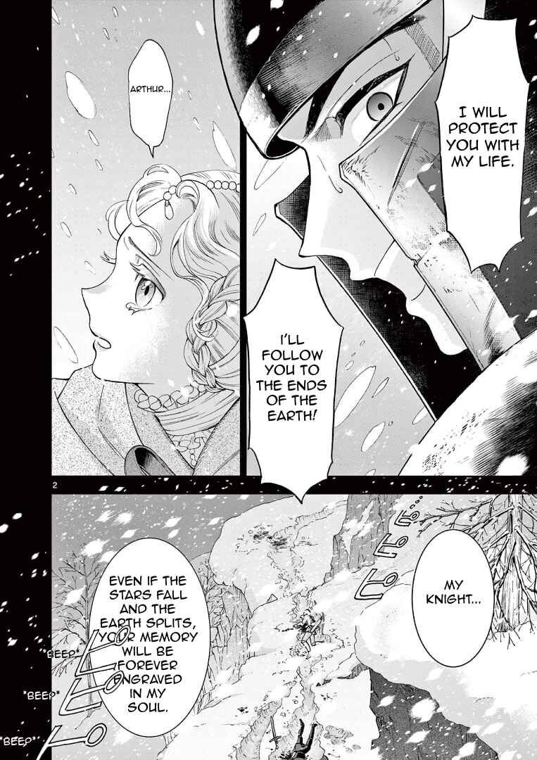 Ano Ko wa Kishi Chapter 1 - Page 2