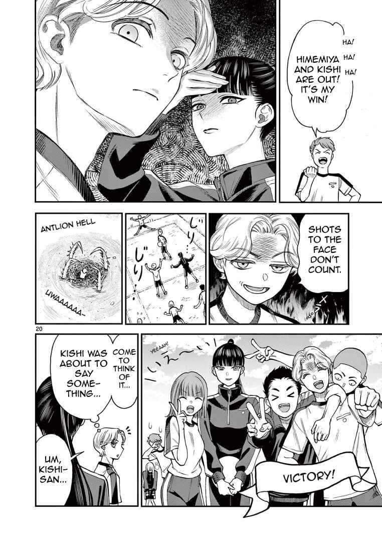 Ano Ko wa Kishi Chapter 1 - Page 20