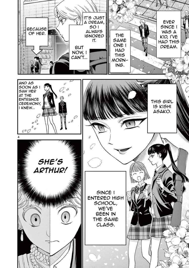 Ano Ko wa Kishi Chapter 1 - Page 4