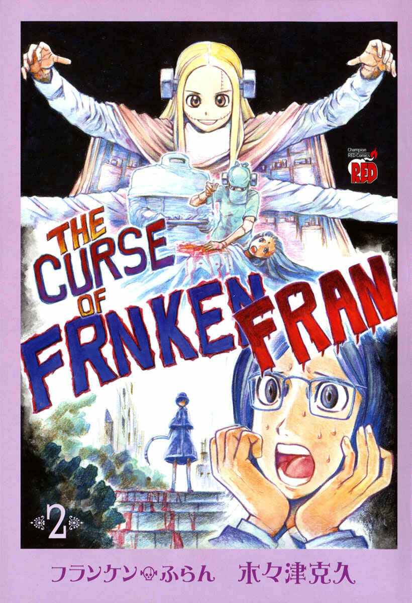 Franken Fran Chapter 8 - Page 4