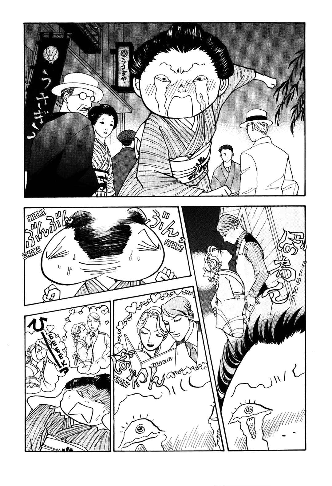 Fushigi na Shounen Chapter 23 - Page 3