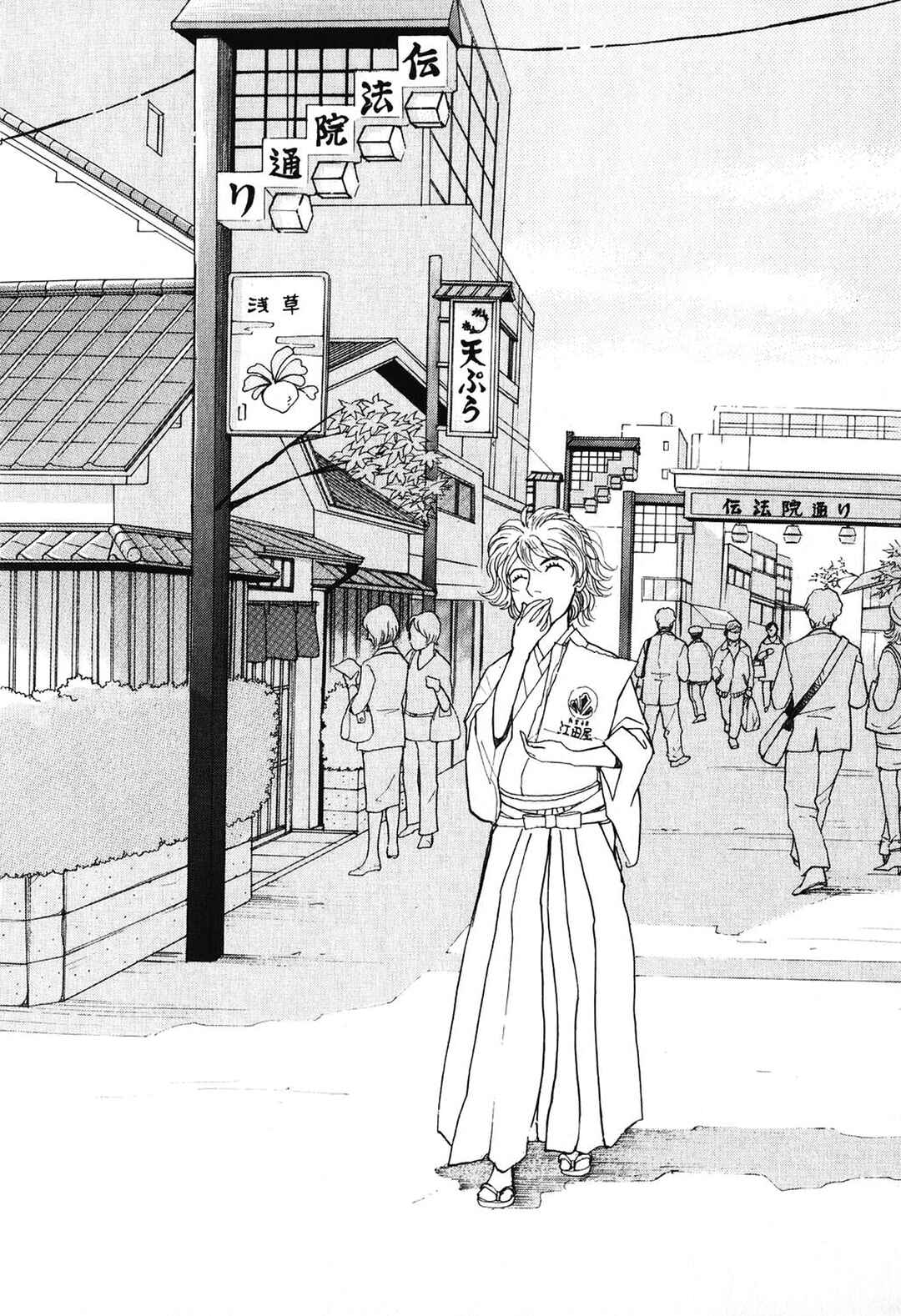 Fushigi na Shounen Chapter 23 - Page 65