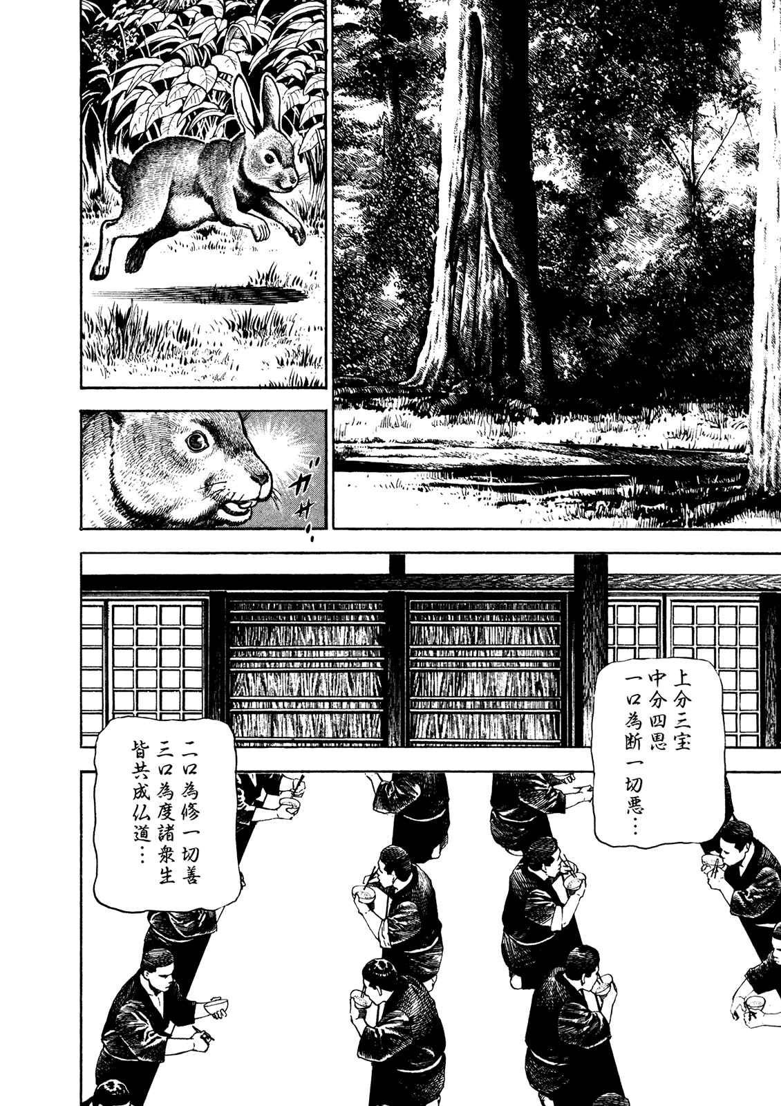Koukou Tekken-den Tough Chapter 184 - Page 12