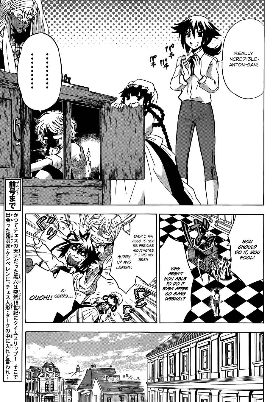 Chrono Monochrome Chapter 5 - Page 4