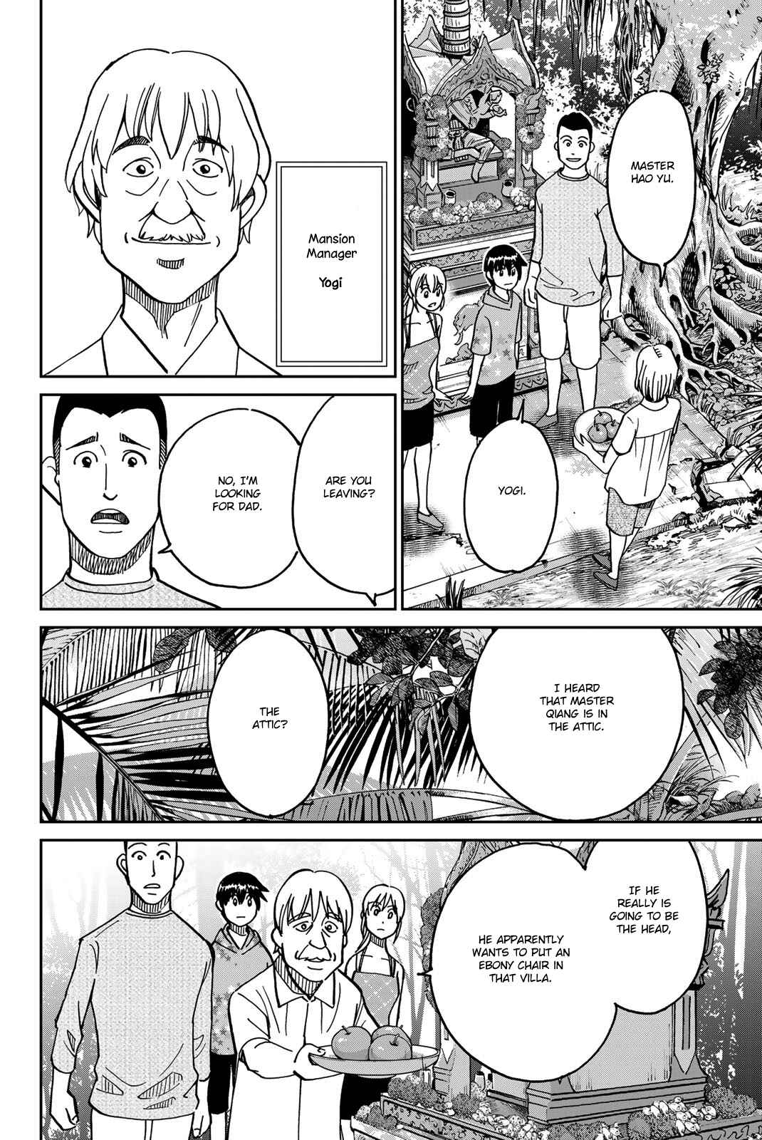 Q.E.D. iff - proven end - Chapter 35 - Page 17