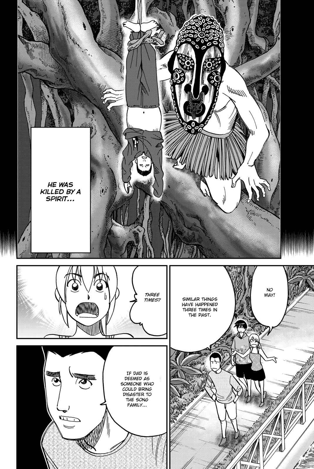 Q.E.D. iff - proven end - Chapter 35 - Page 29