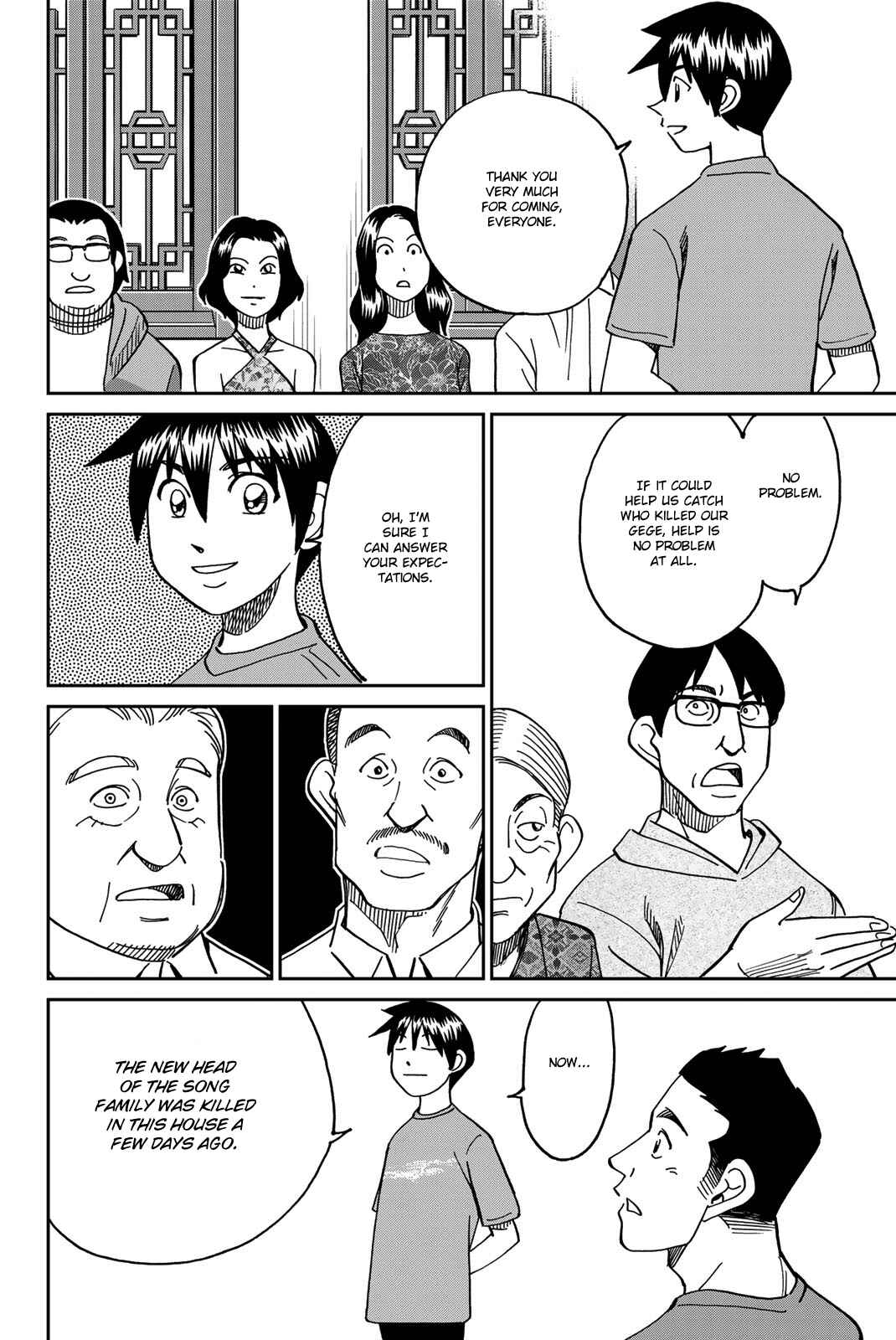 Q.E.D. iff - proven end - Chapter 35 - Page 71