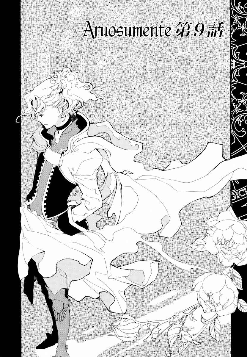 Aruosumente Chapter 9 - Page 2