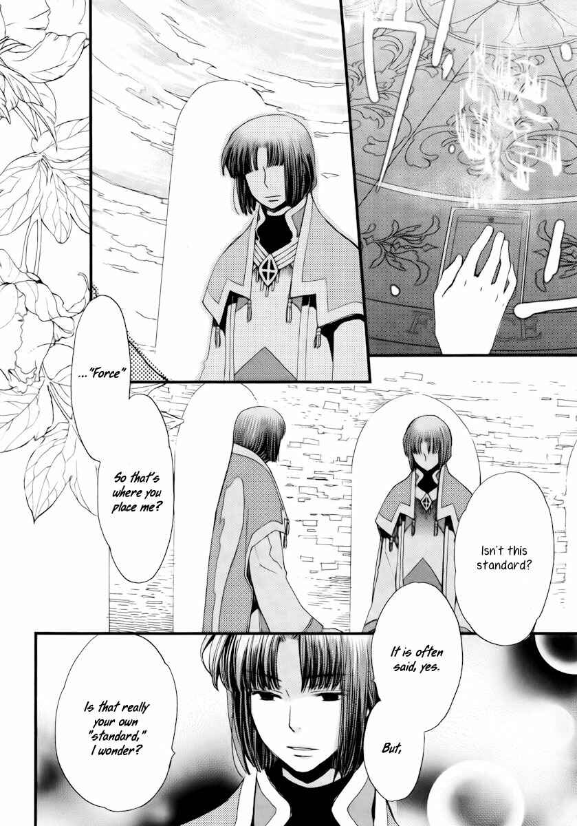 Aruosumente Chapter 9 - Page 25