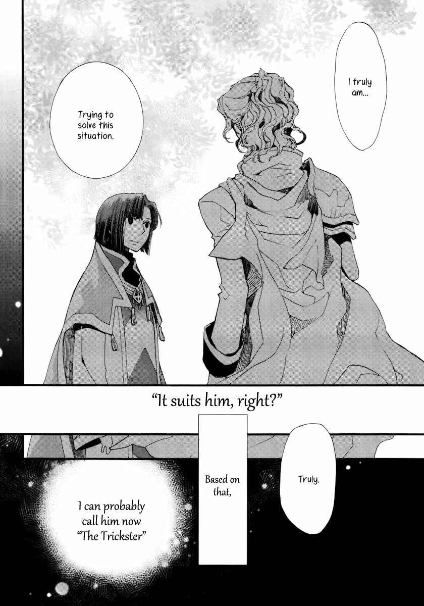 Aruosumente Chapter 9 - Page 33