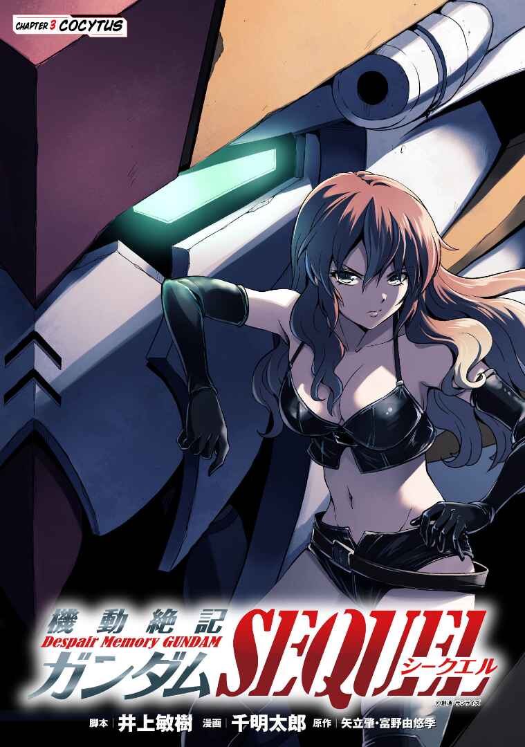 Kidou Zekki Gundam Sequel Chapter 3 - Page 7