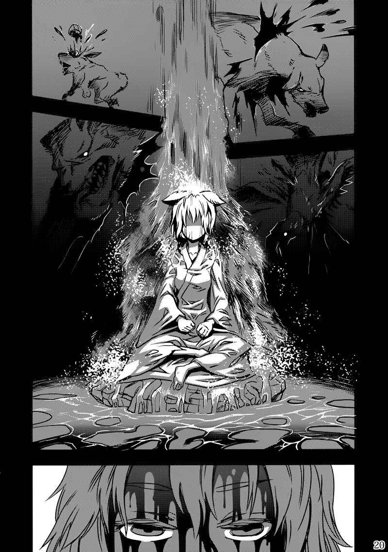 Mugamubiru Chapter 2 - Page 19