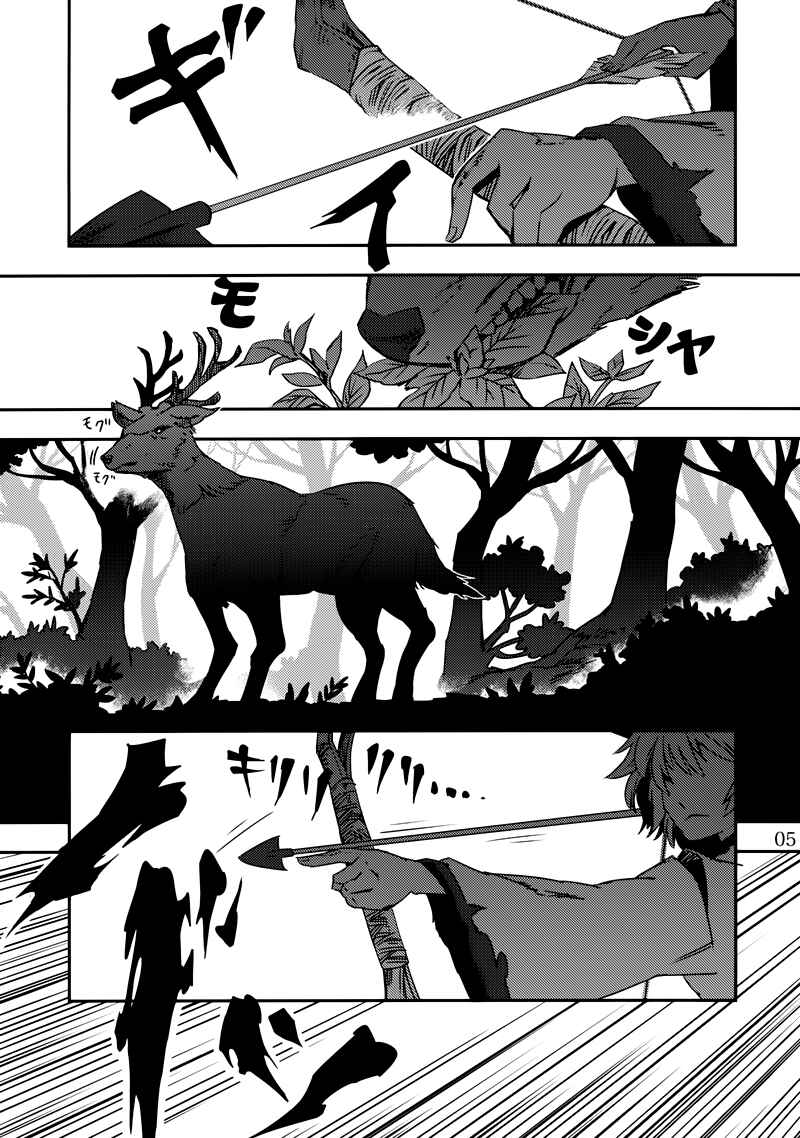 Mugamubiru Chapter 2 - Page 4