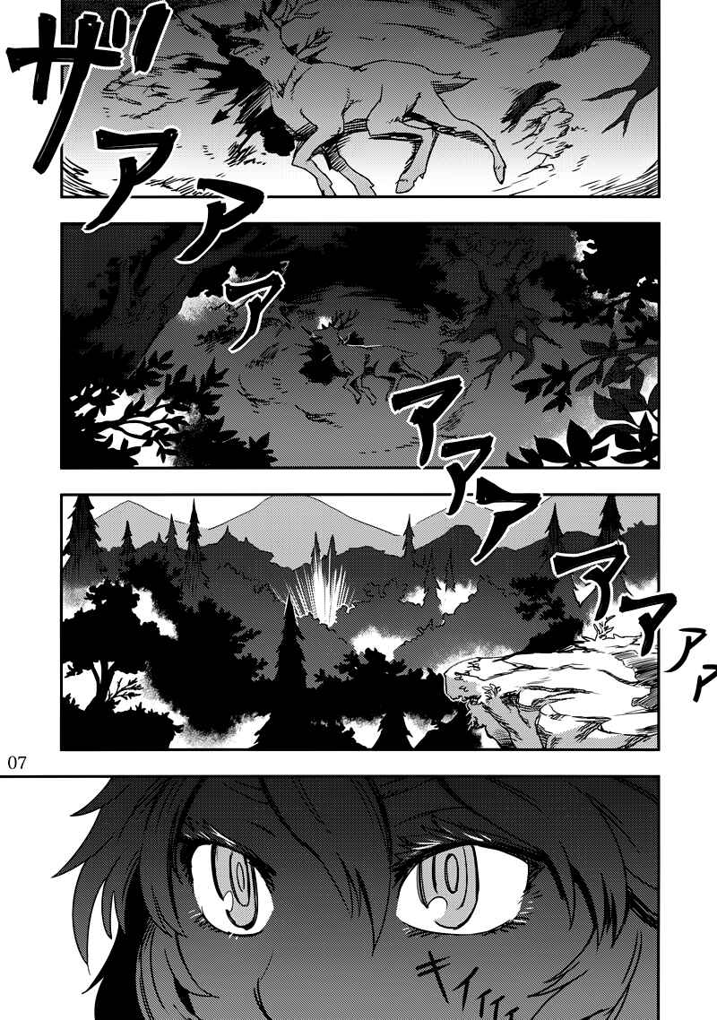 Mugamubiru Chapter 2 - Page 6