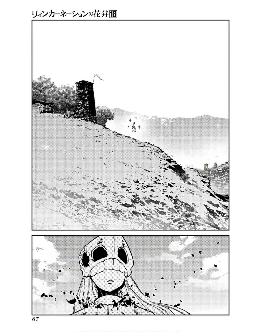 Reincarnation no Kaben Chapter 89 - Page 10