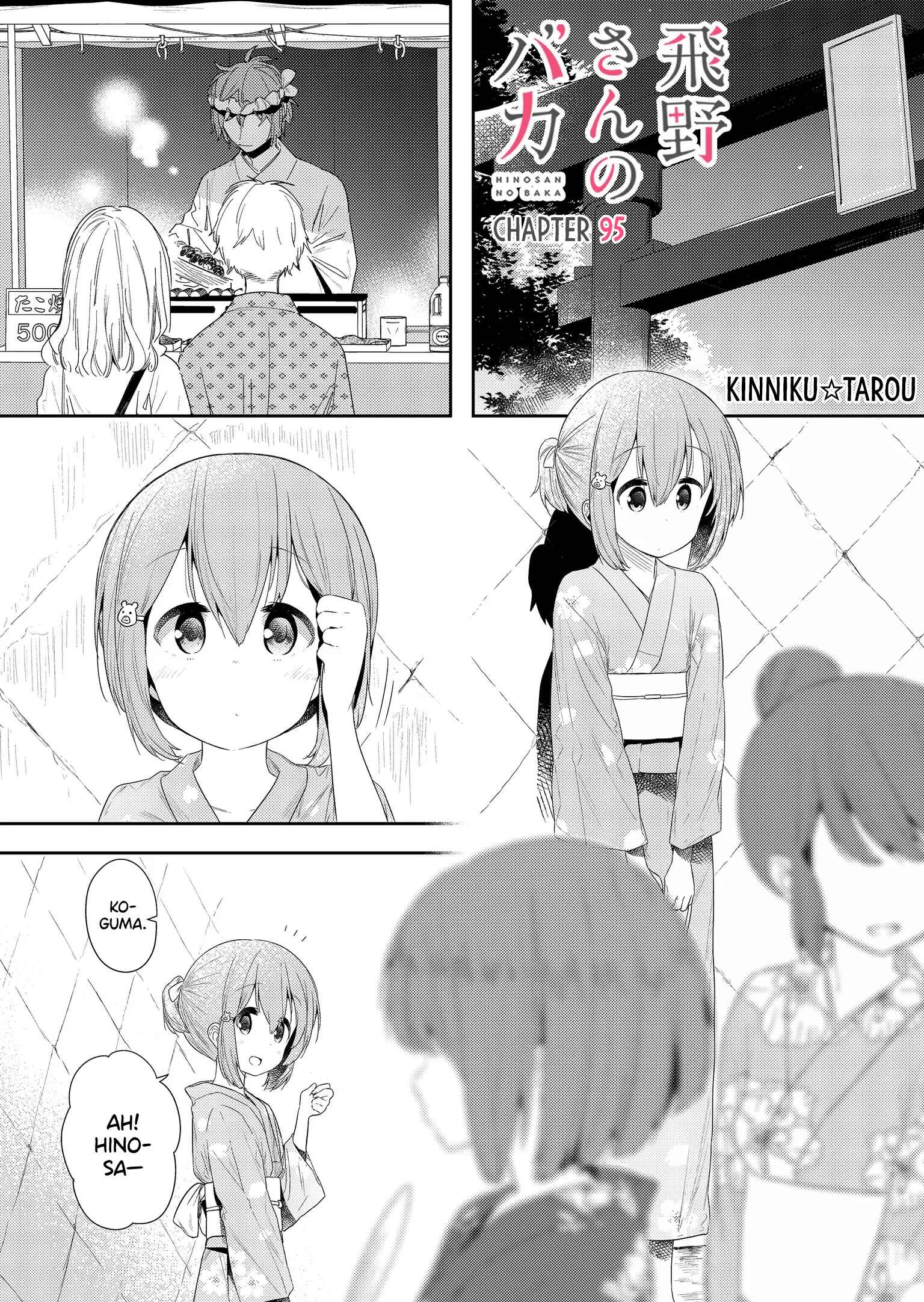 Hino-san no Baka Chapter 95 - Page 1