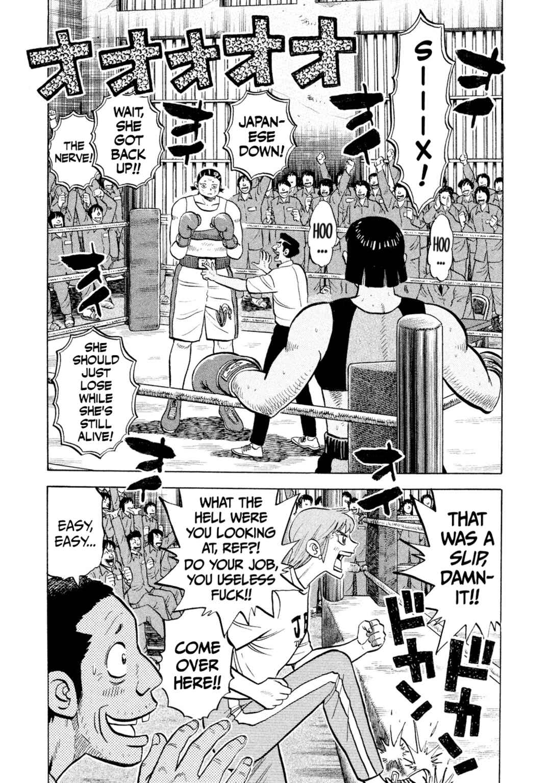 Rice Shoulder Chapter 49 - Page 1